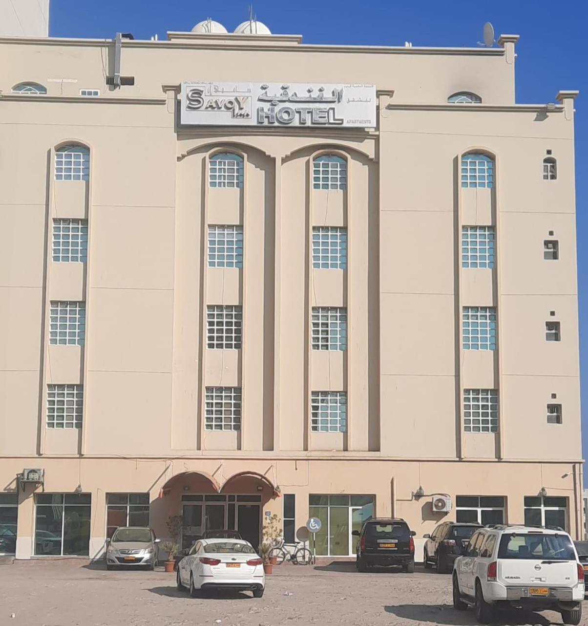Savoy Inn Hotel Apartments Маскат Экстерьер фото